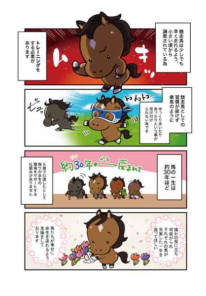 馬漫画