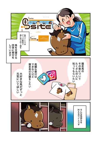 馬漫画