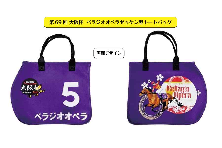 ベラジオオペラ/ゼッケン型トートバッグ