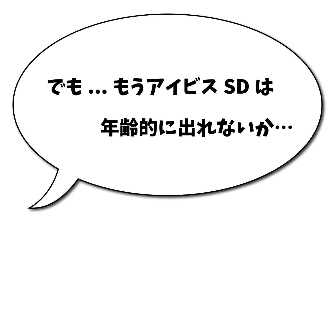 吹き出し
