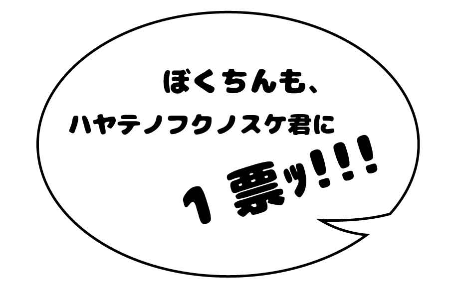 吹き出し