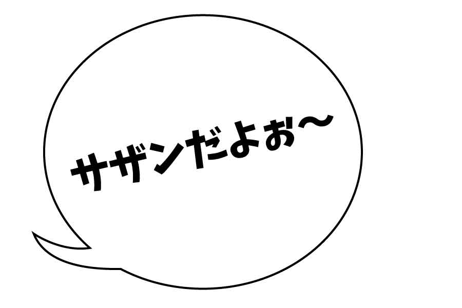 吹き出し