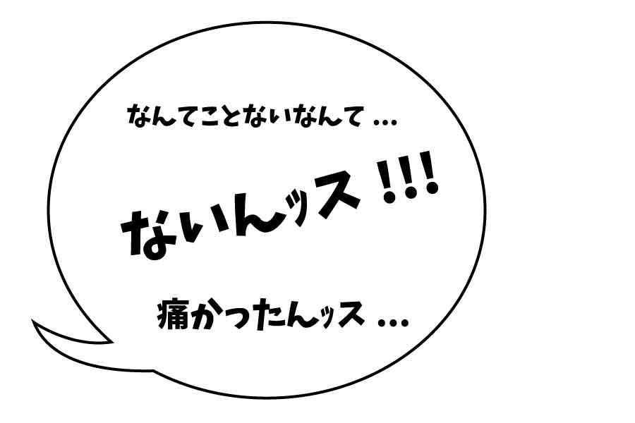 吹き出し