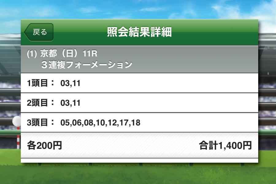 秋華賞2025_三連複2頭軸ながし