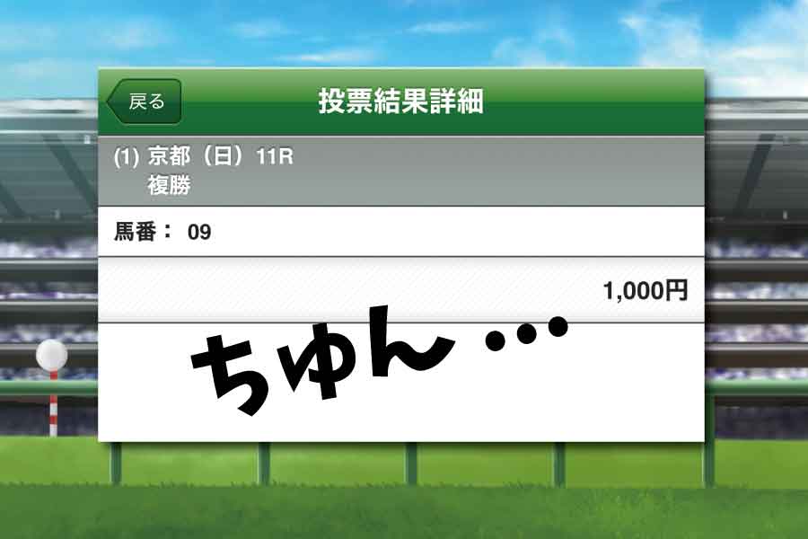 秋華賞2025_複勝