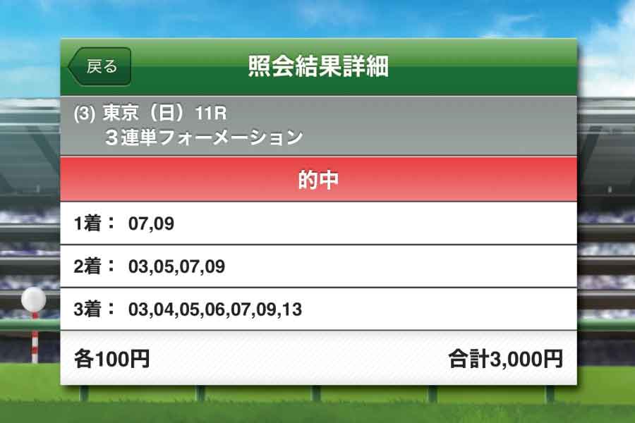 三連単フォーメーション