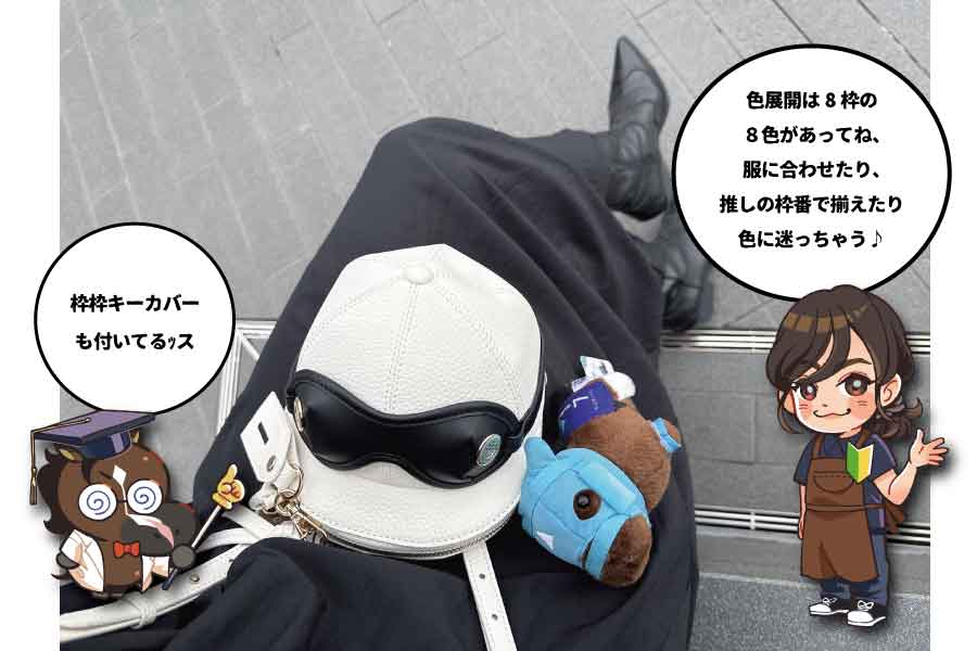 8枠の8色色展開