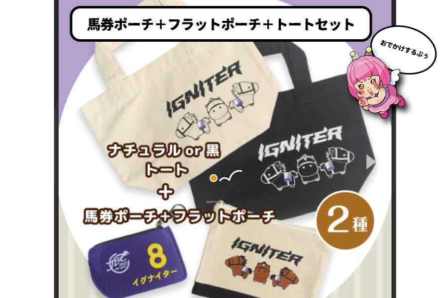 なかよしトート