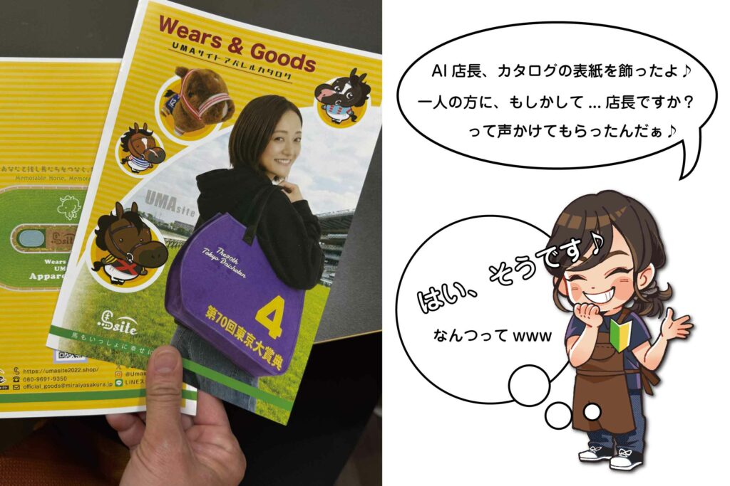 アパレルカタログ