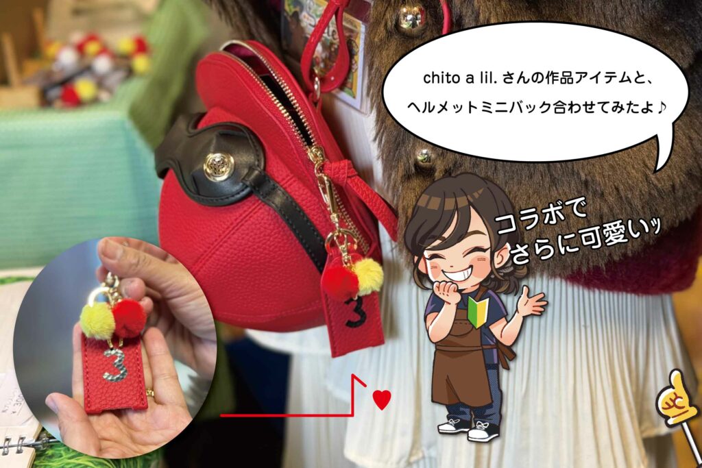 枠枠キーカバー＆ボンボン