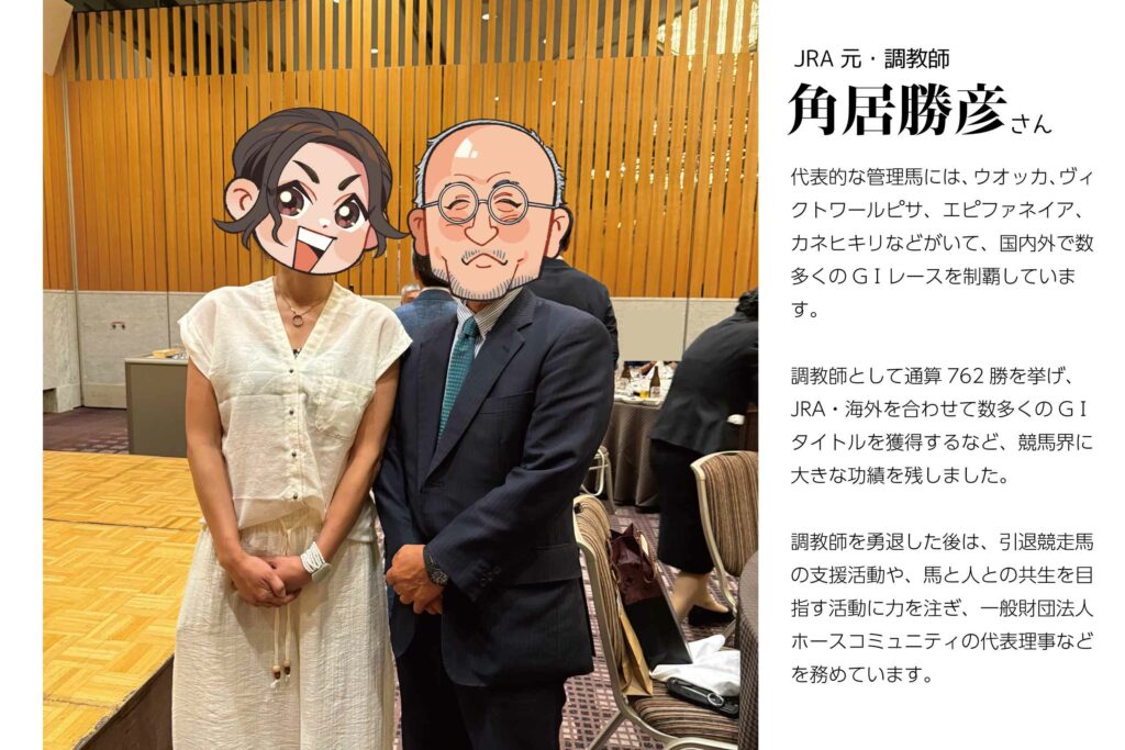 角井勝彦さん