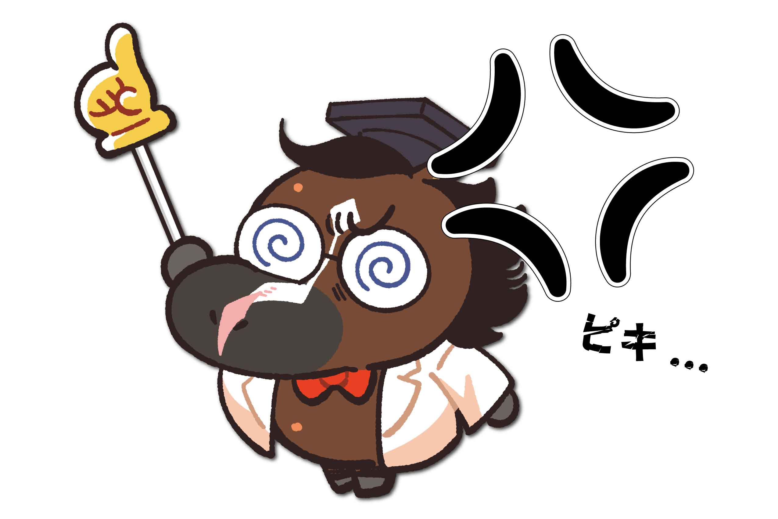 ピキ...